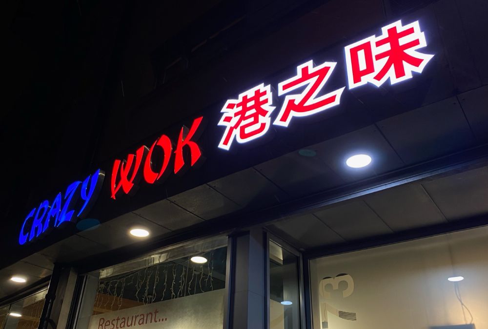 Signs Coatbridge, Glasgow, Edinburgh, Sign Makers Coatbridge, Glasgow, Edinburgh, Signage Coatbridge, Glasgow, Edinburgh 14